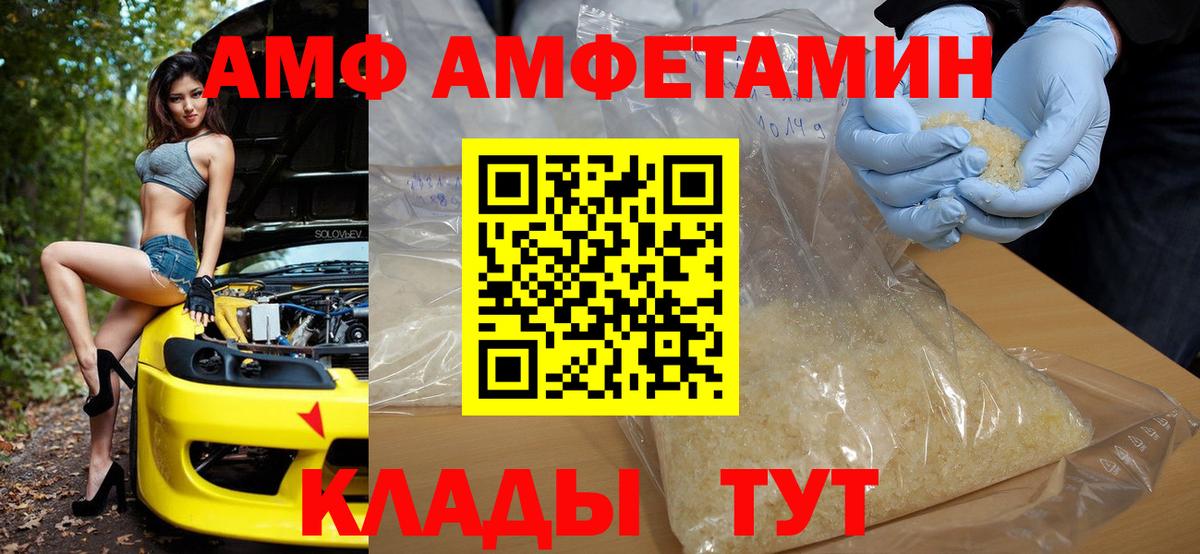 Киров  АМФЕТАМИН  Вход с VPN  Амфетамин 98% 