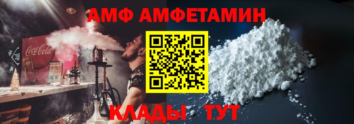 Amphetamine 98% Киров