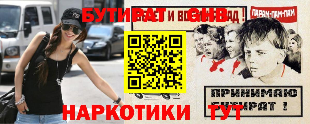 Бутират оксана Киров
