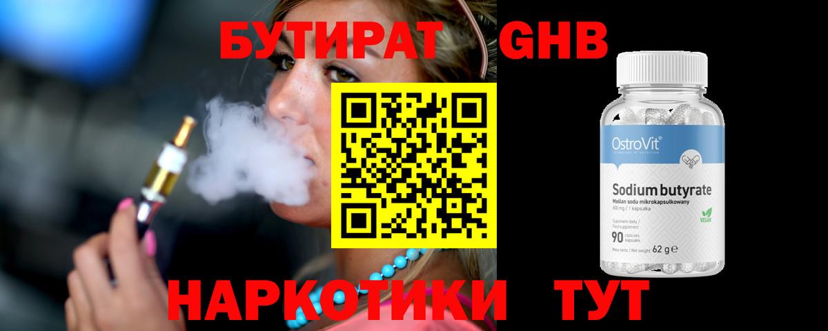 Киров  Бутират Butirat  Вход с VPN 
