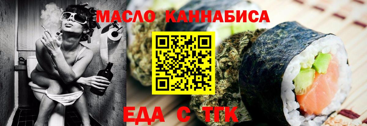 Киров  Еда ТГК конопля  Вход с VPN 