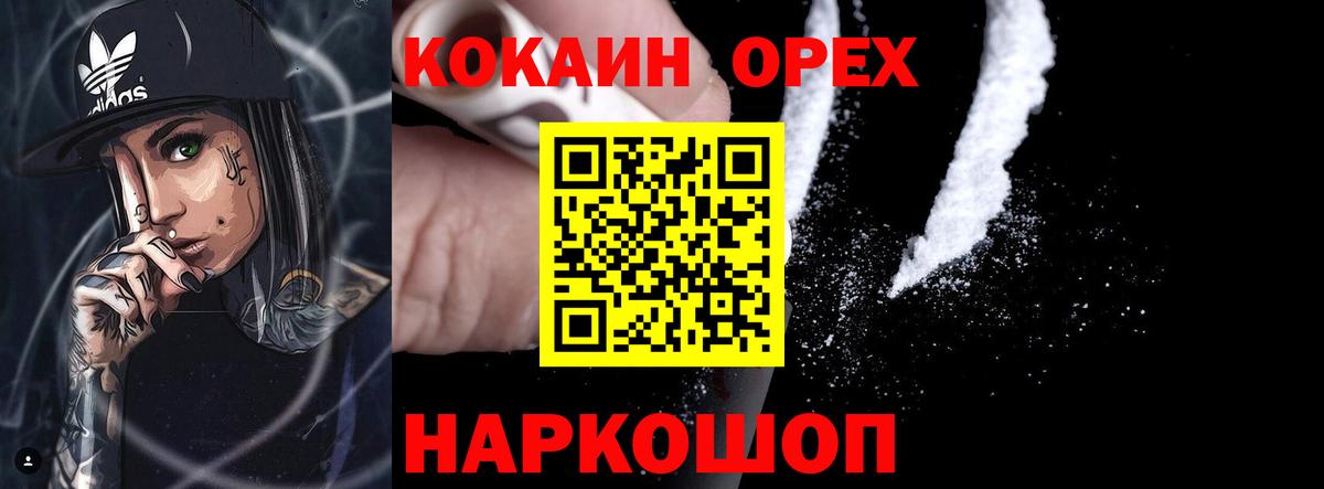 COCAIN Боливия Киров