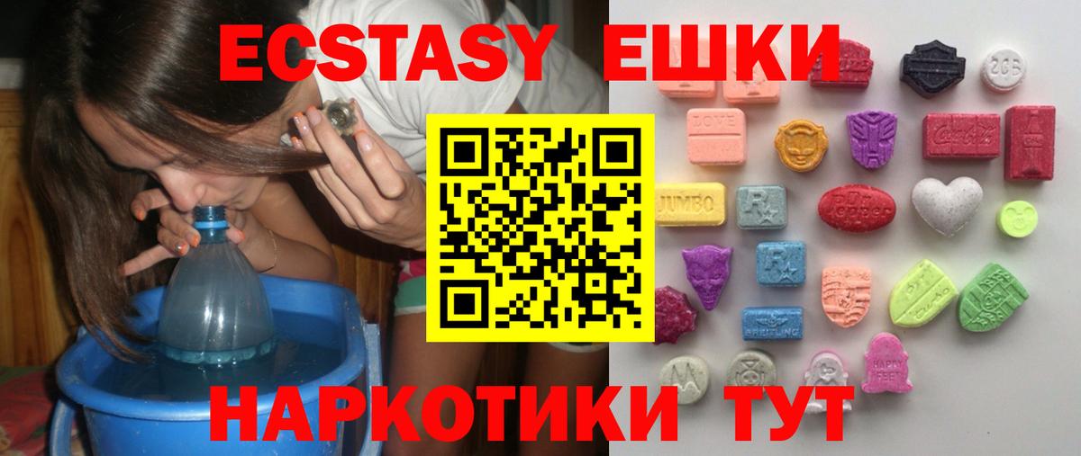 Ecstasy MDMA Киров