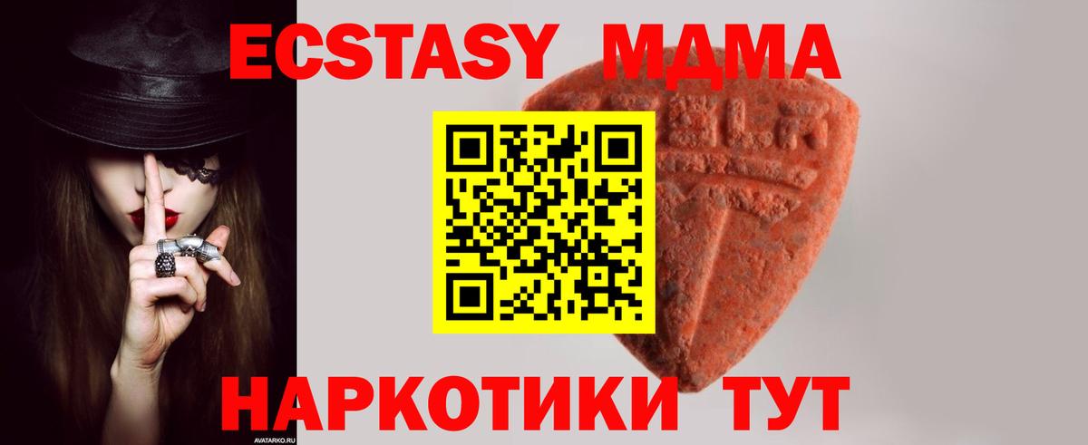 Экстази XTC  Вход с VPN  Киров  Экстази  Экстази бентли 