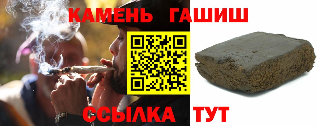 ГАШИШ гашик  ГАШ  Киров  ГАШ хэш  Вход с VPN 