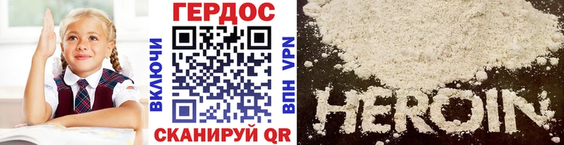 ГЕРОИН герыч  Киров 