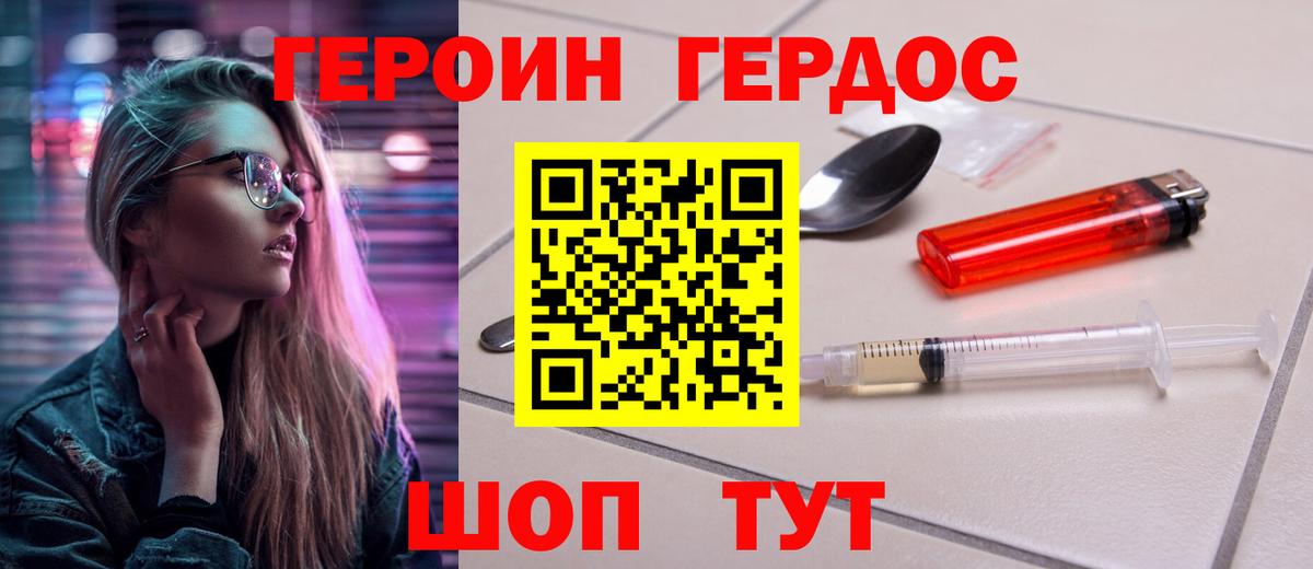 ГЕРОИН Афган Киров