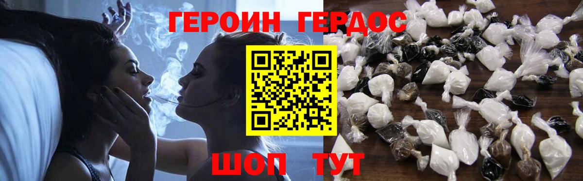 Героин белый  Героин  Киров  Вход с VPN 