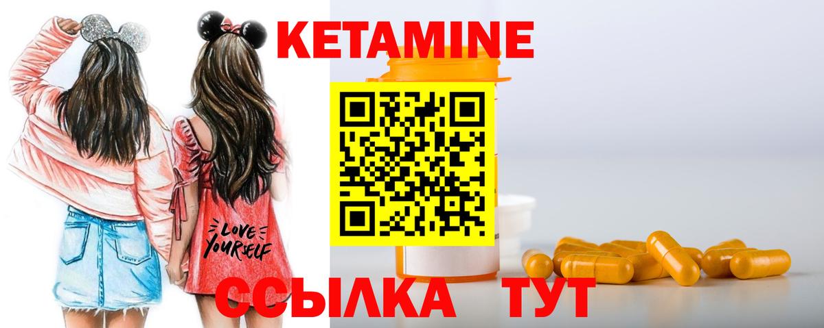 Кетамин VHQ  Вход с VPN  Кетамин ketamine  Киров 