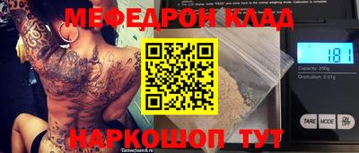 мефедрон мука Кумертау