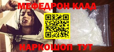 мефедрон мука Кумертау