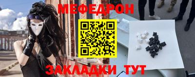 мефедрон мука Кумертау