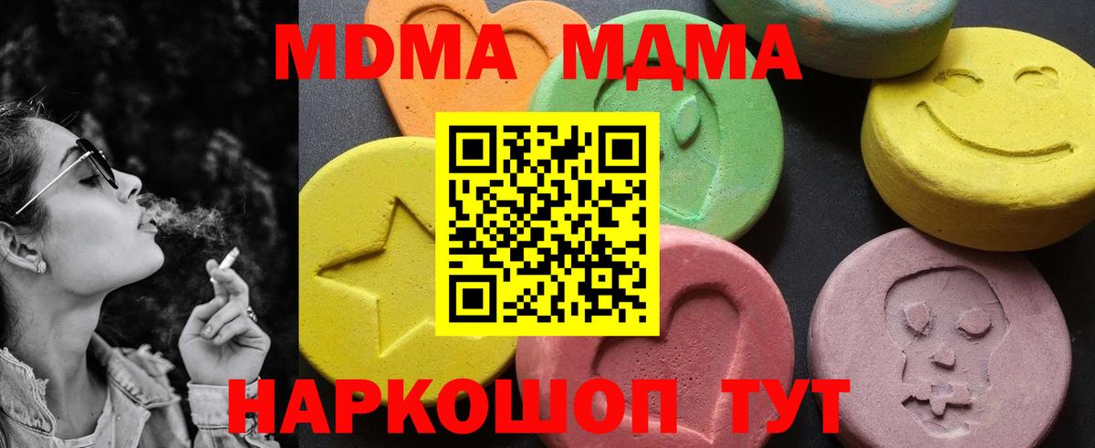 MDMA crystal Киров