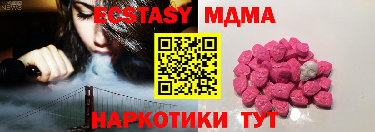 MDMA  MDMA crystal  Киров  Вход с VPN  MDMA VHQ 