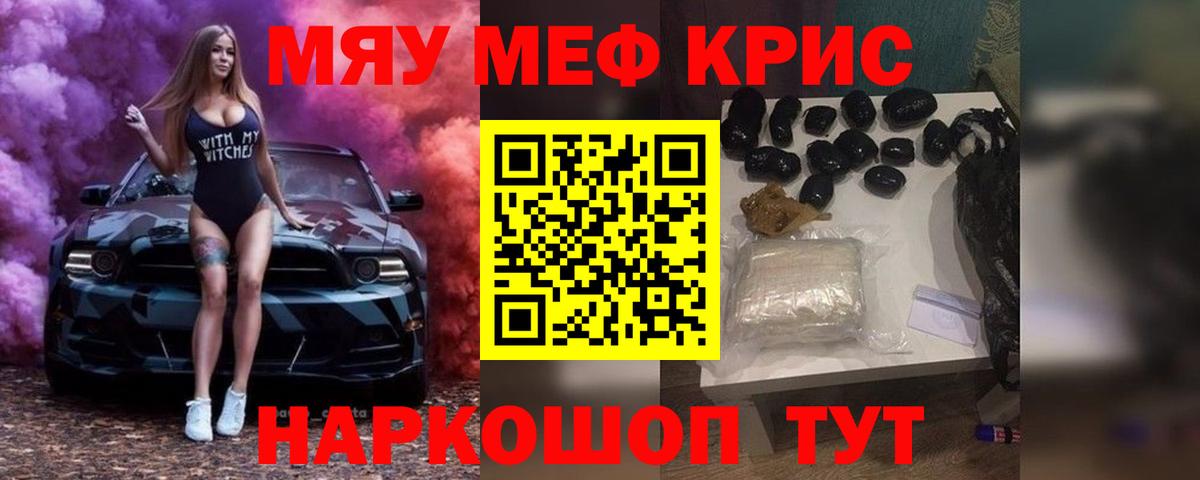 Меф мука  Вход с VPN  Киров  МЯУ-МЯУ  Мефедрон mephedrone 