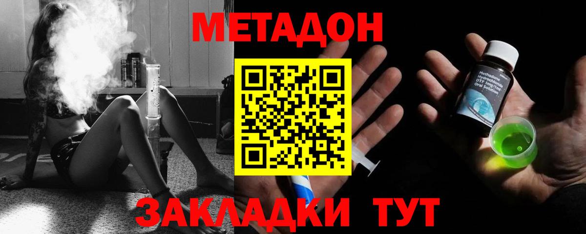 МЕТАДОН белоснежный  Метадон мёд  Вход с VPN  Киров 