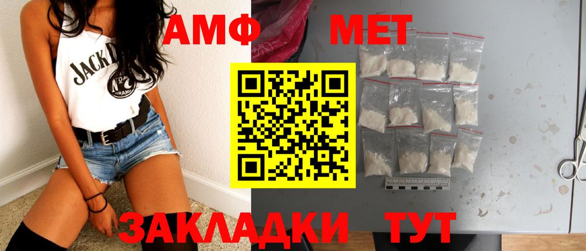 Метамфетамин витя  Метамфетамин витя  Киров  Метамфетамин  Вход с VPN 