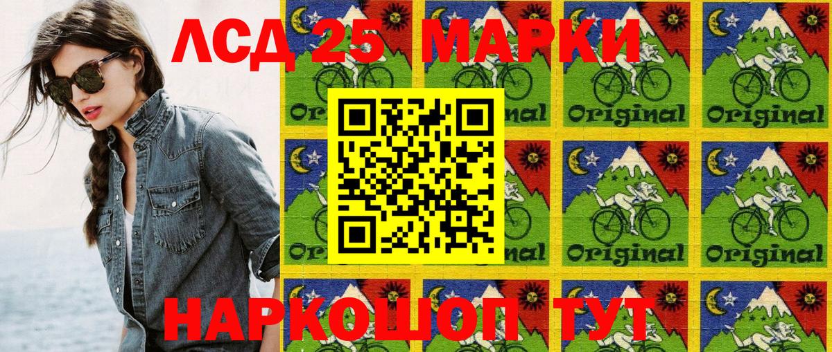 Киров  Марки 25I-NBOMe 1500мкг  Вход с VPN 
