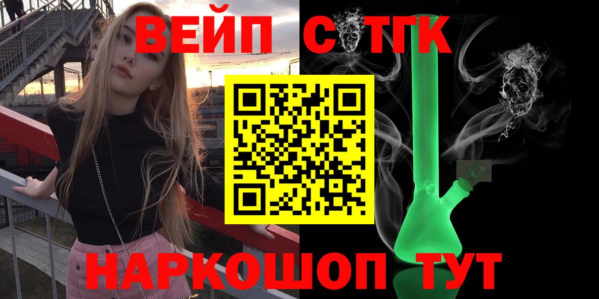 Дистиллят ТГК THC oil  ТГК концентрат  Киров  Вход с VPN 
