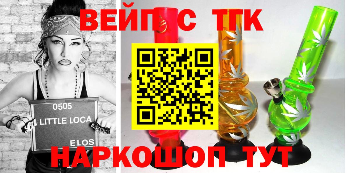 Дистиллят ТГК гашишное масло Киров